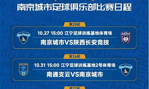 中甲联赛2021参赛队,中甲联赛参赛队伍一览表