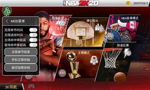 nba2k20手机版捏脸科比布莱恩特_nba2k20手游捏脸科比