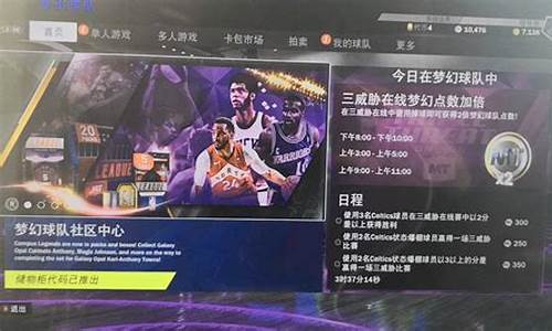 nba2k20辉煌生涯操作技巧_nba2k20辉煌生涯教学