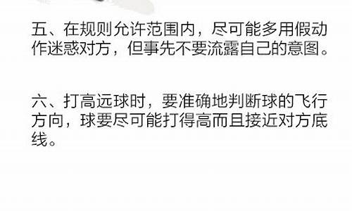 羽毛球初步入门知识_羽毛球入门基本知识