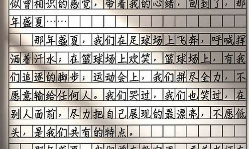 篮球日记100字_篮球日记