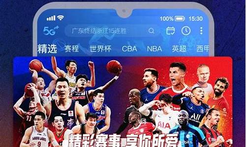 咪咕nba录像高清回放像_咪咕nba录像高清回放像素多少