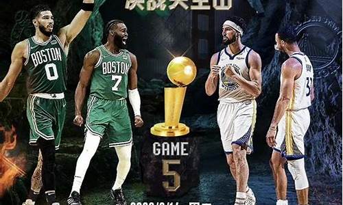 nba天王山之战视频_nba天王山之战回放