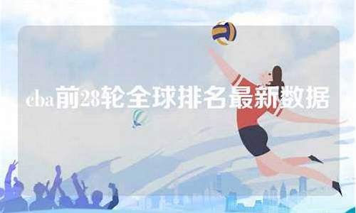 cba排名最新排名广州,CBA排名最新排名