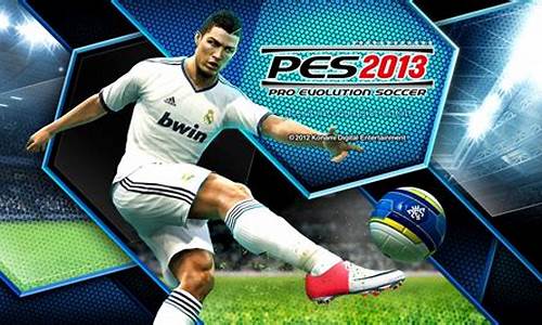 pes2013德甲记分牌_pes2013德国大补