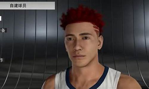 nba2k2020捏脸,NBA2K23捏脸