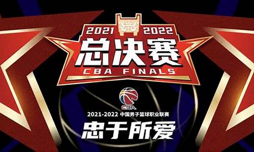 CBA2024总决赛时间,cba2020总决赛