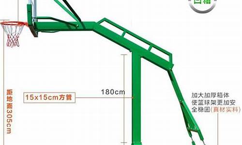 篮球架尺寸图片大全 示意图,篮球架尺寸