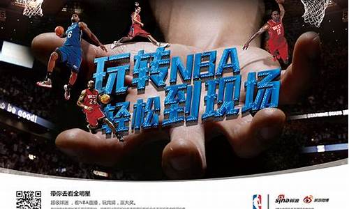 新浪体育nba主客怎么看,新浪休育nba