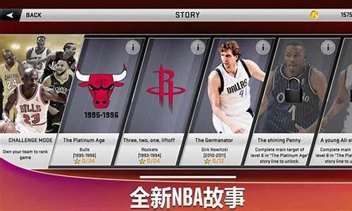 nba2k20安卓中文版下载无限金币_nba2k20安卓中文