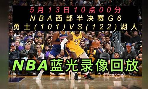 nba火箭与勇士联赛-2020火箭队跟勇士比赛视频直播回放